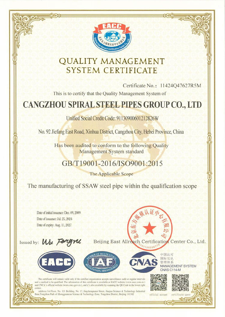 質(zhì)量管理體系認(rèn)證