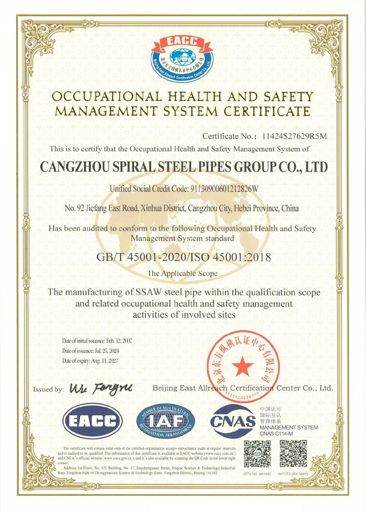 職業(yè)健康管理體系認(rèn)證